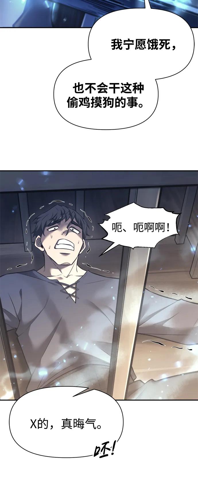 第92话 第10页