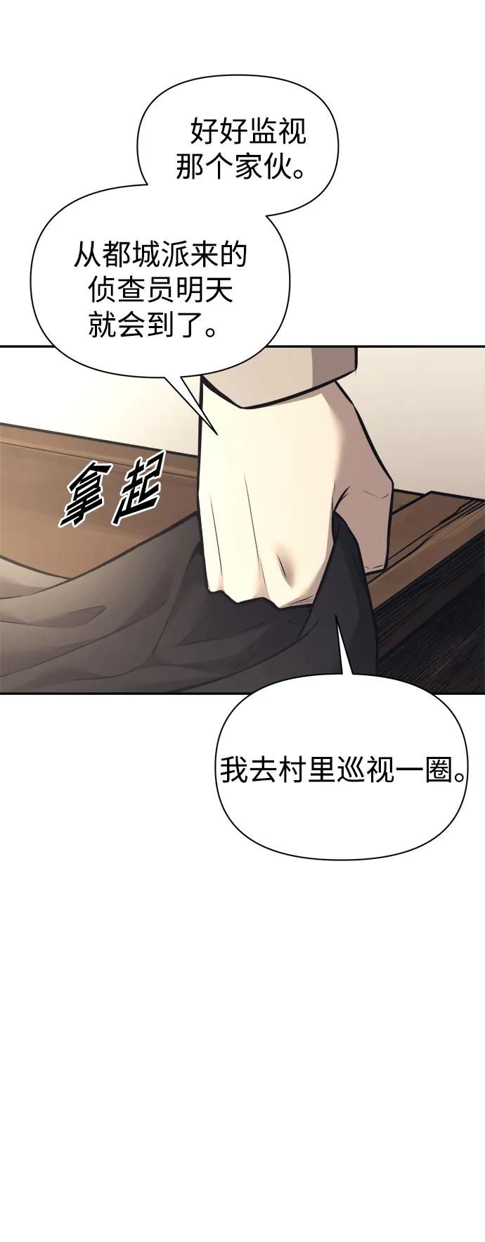 第92话 第11页
