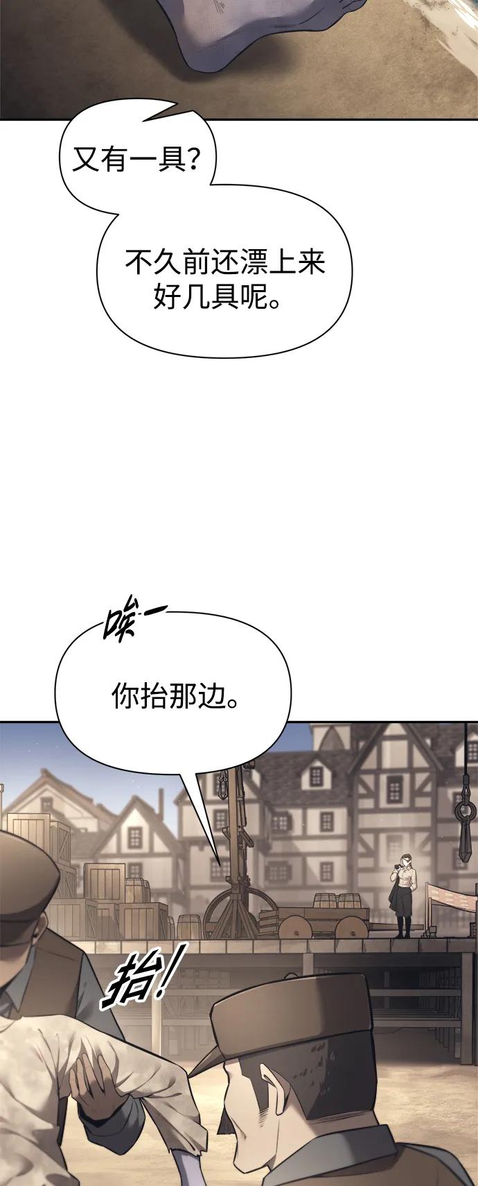 第92话 第13页
