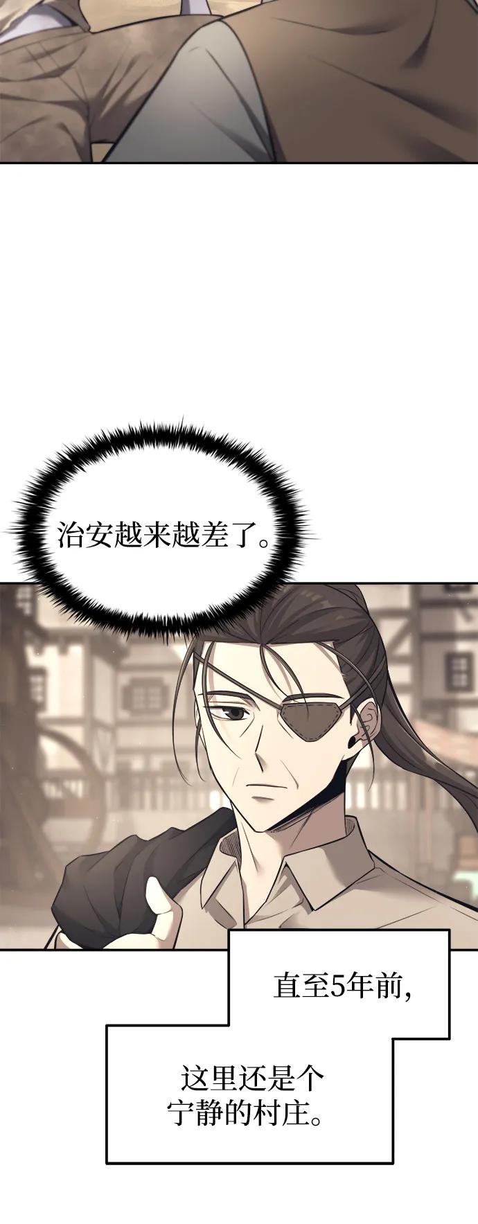 第92话 第14页