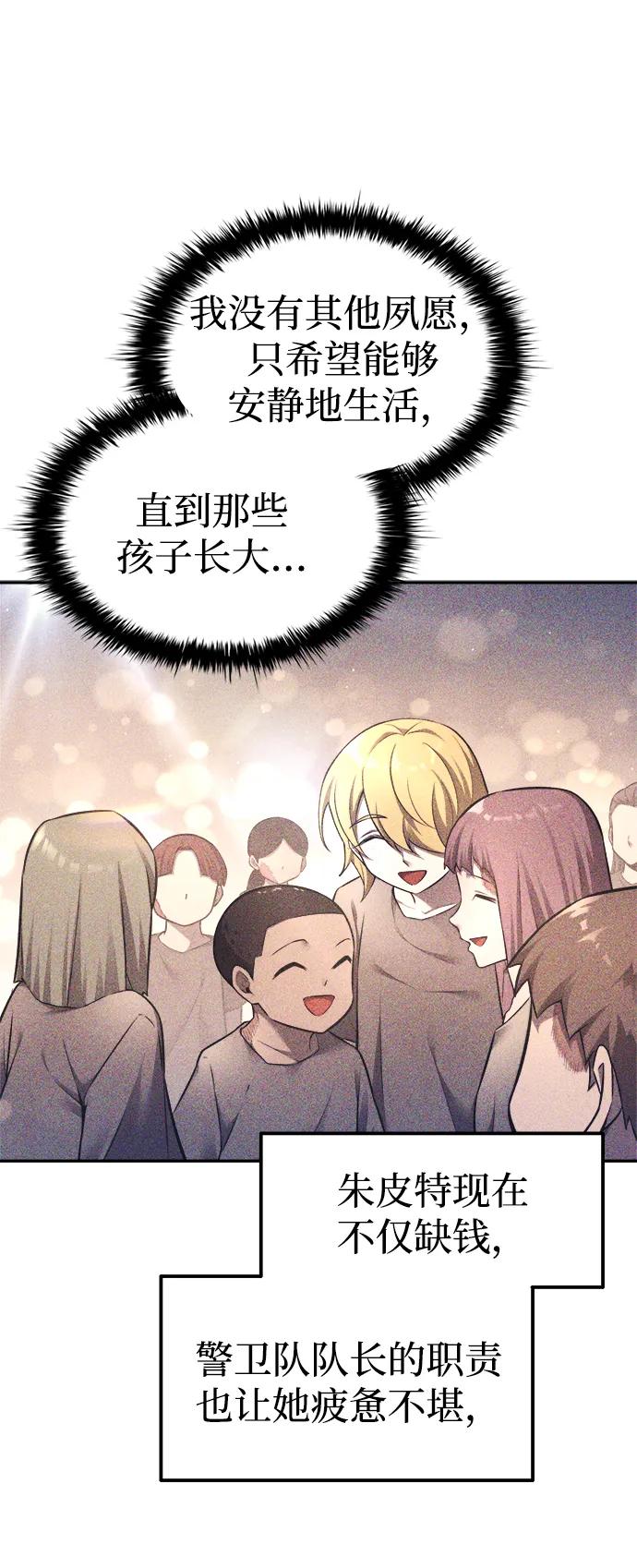 第92话 第16页