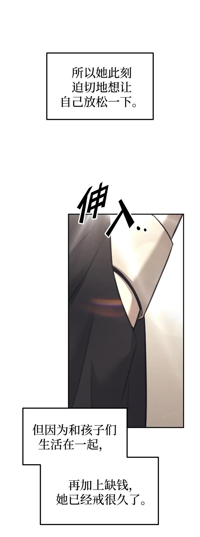 第92话 第17页
