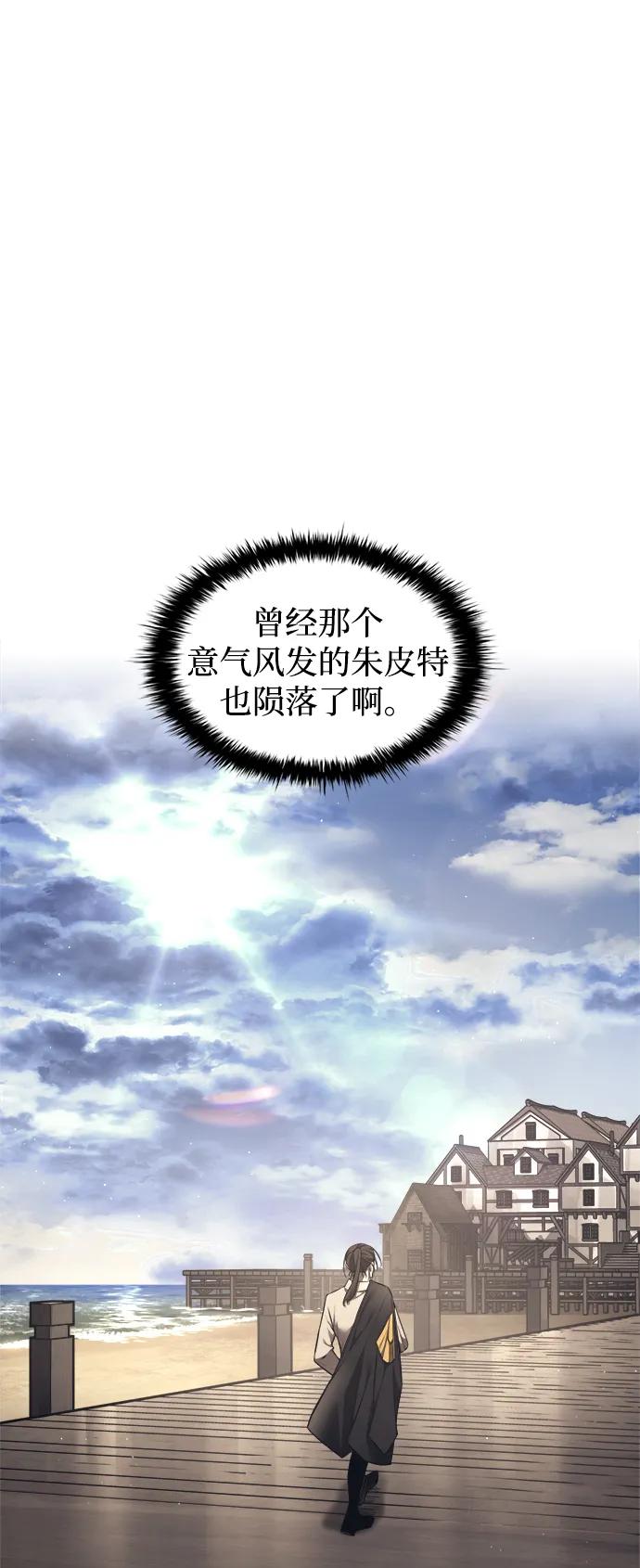 第92话 第18页