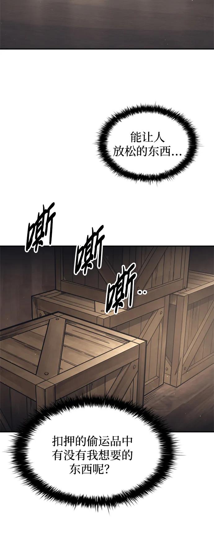第92话 第19页
