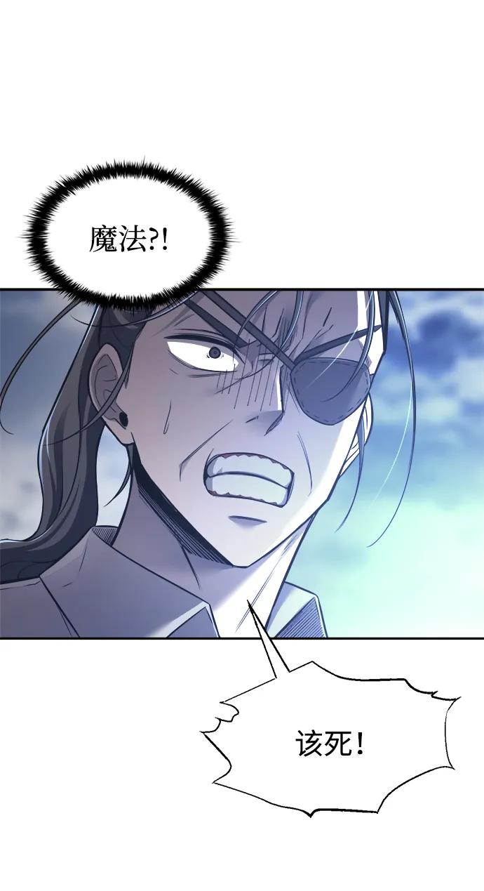 第92话 第21页