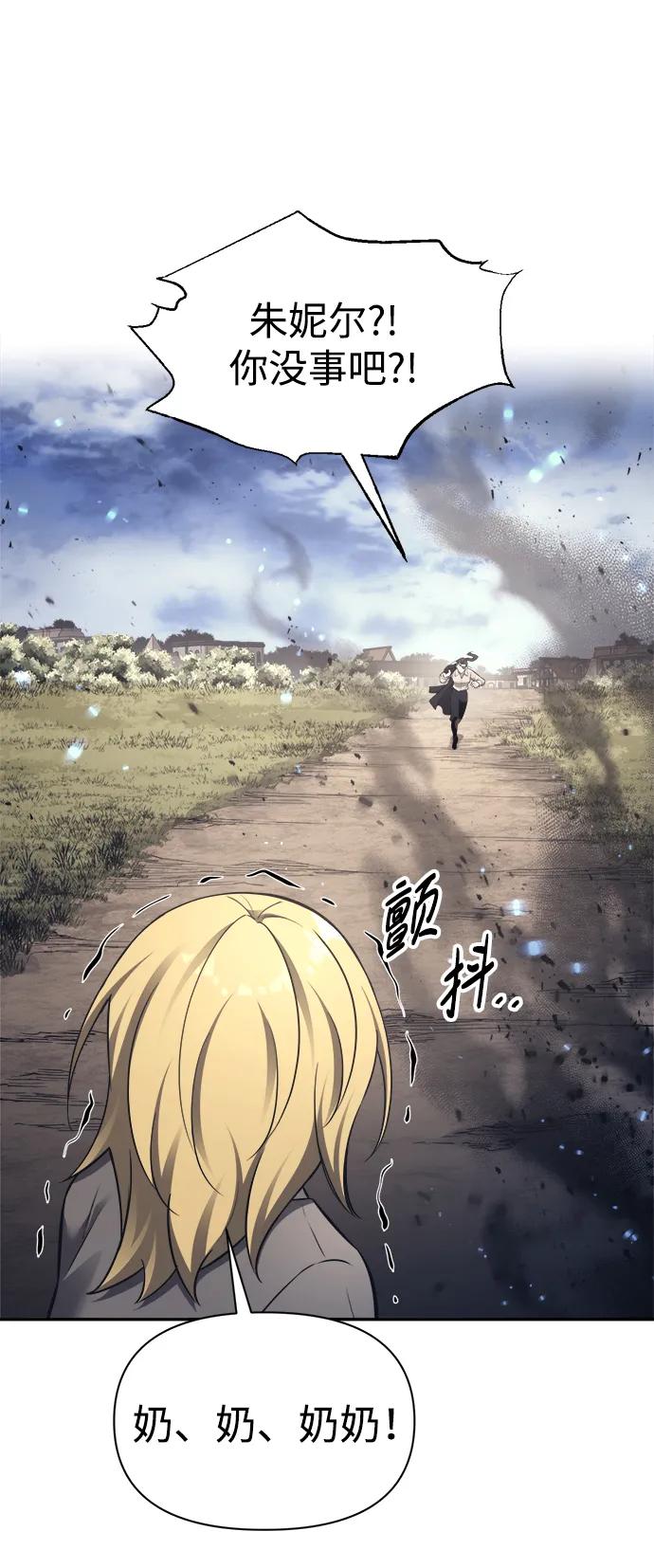 第92话 第23页