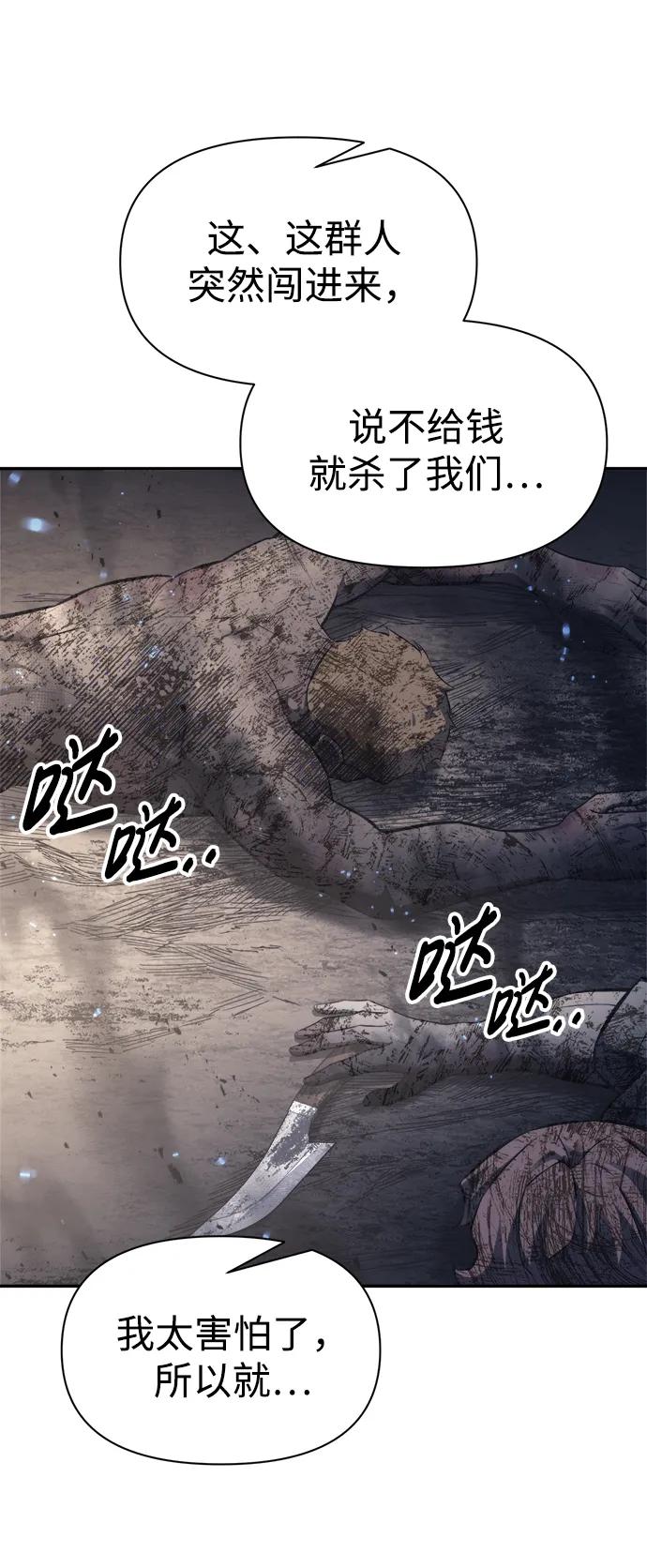 第92话 第24页
