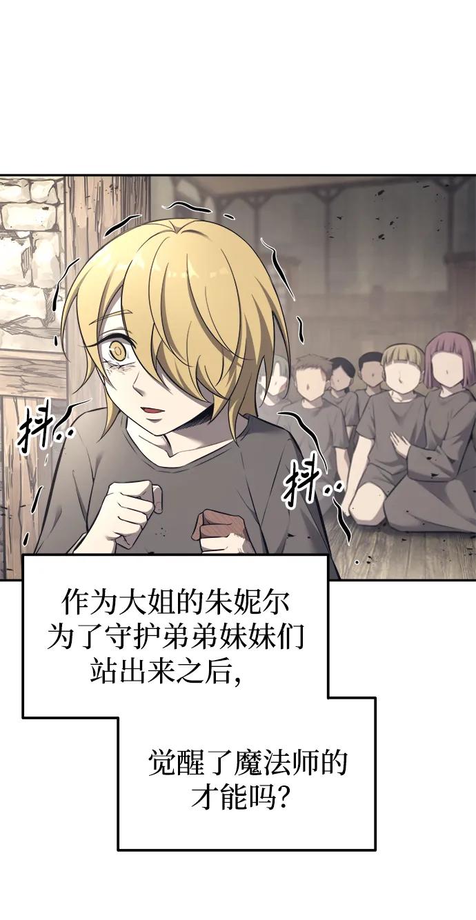 第92话 第25页