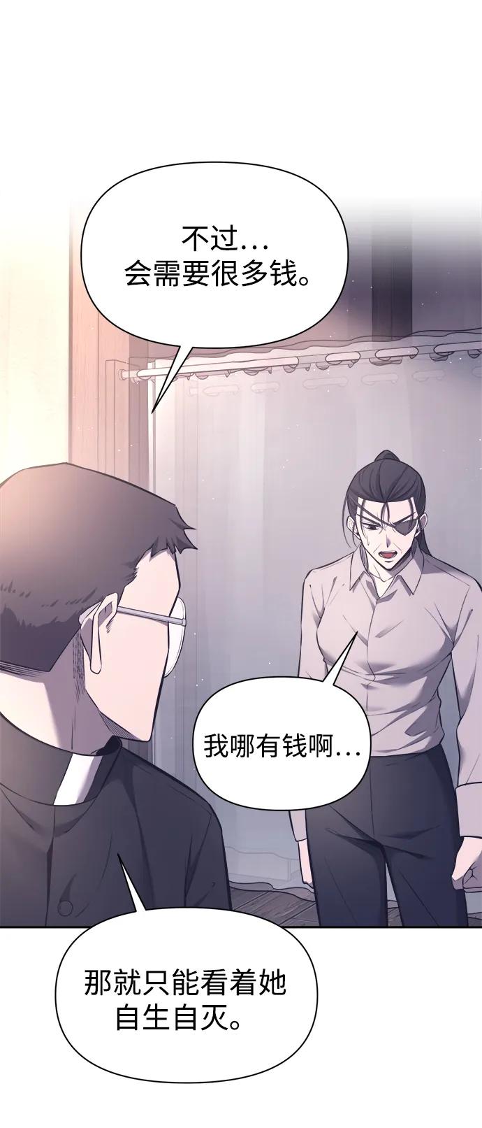 第92话 第38页