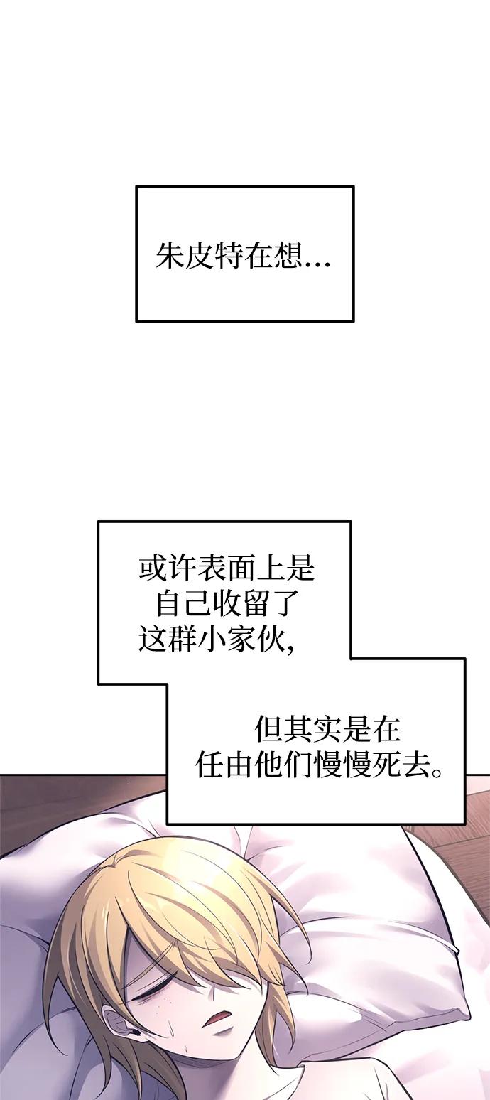 第92话 第40页