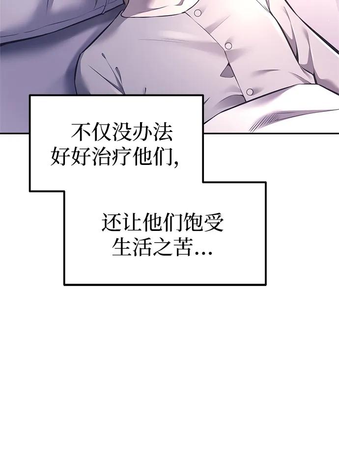 第92话 第41页