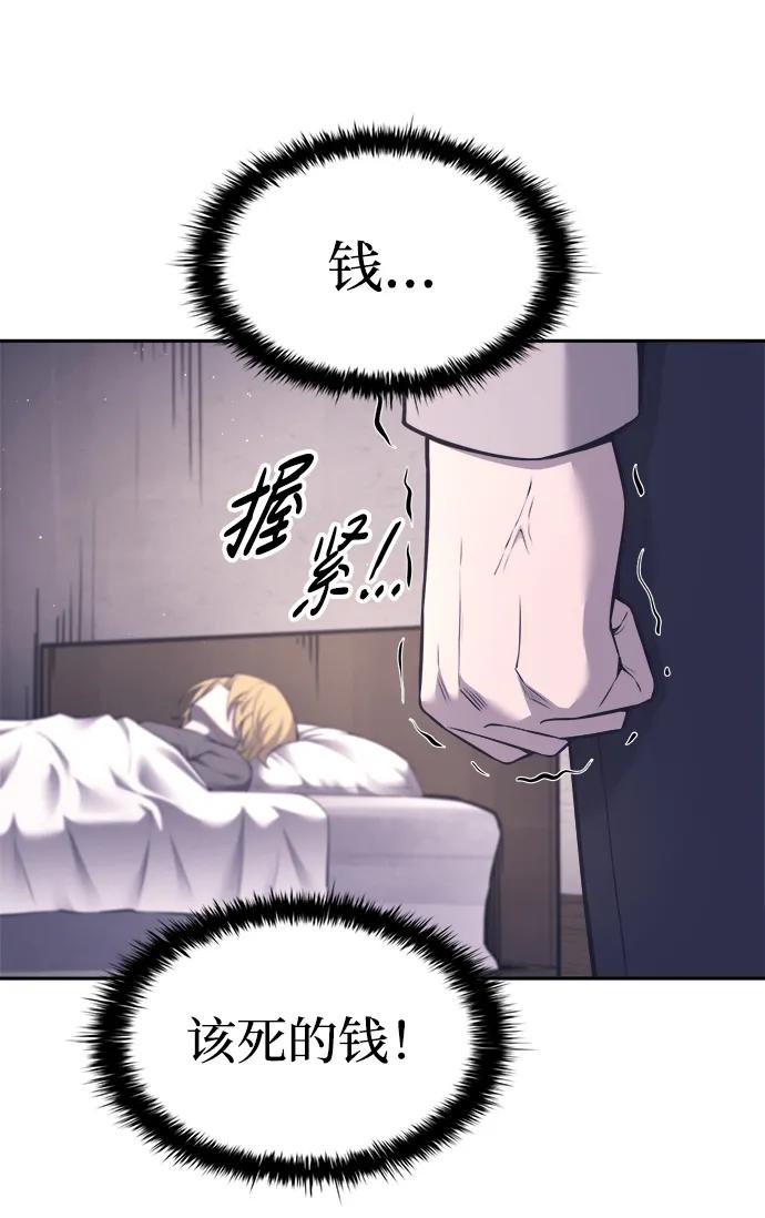 第92话 第42页