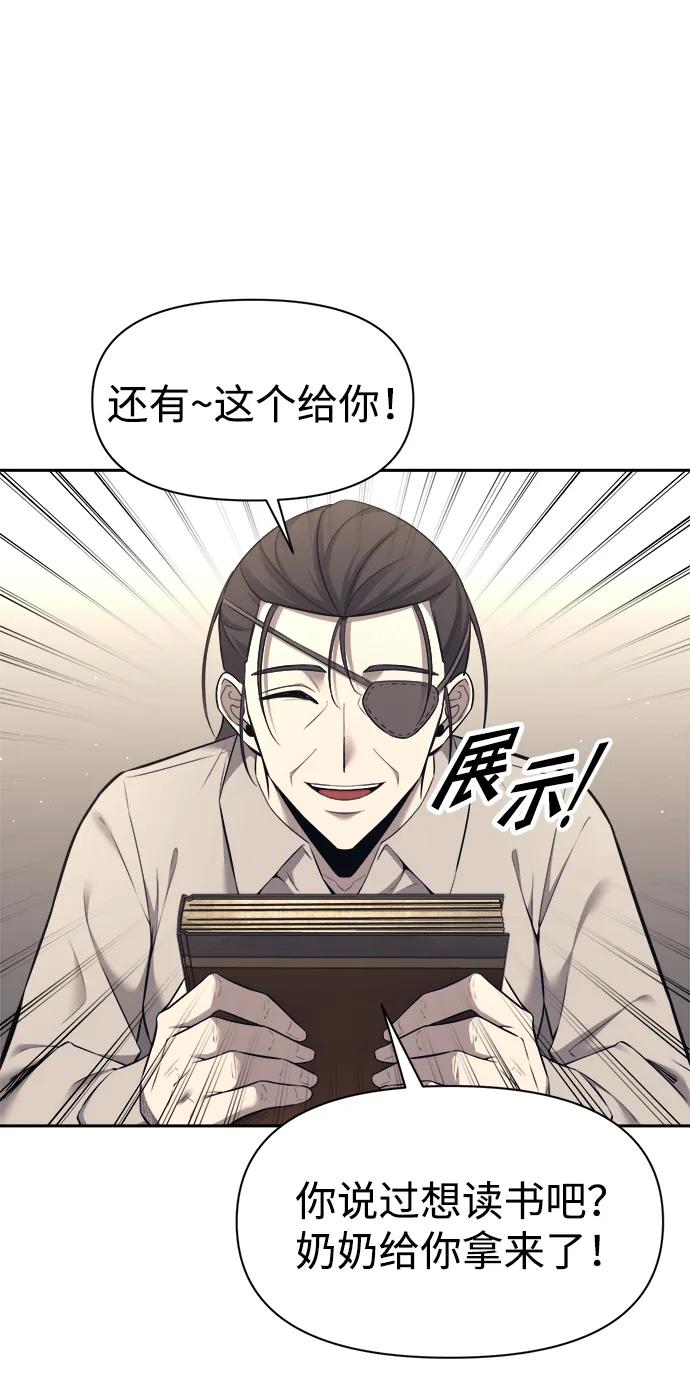 第92话 第53页