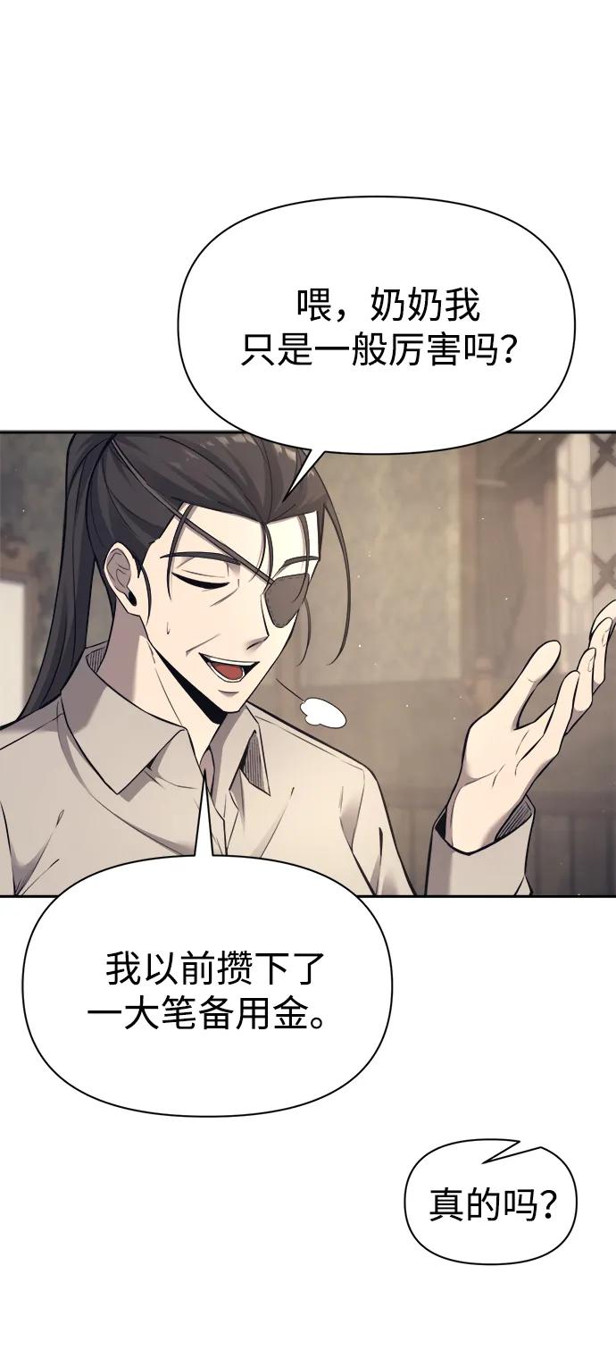 第92话 第58页