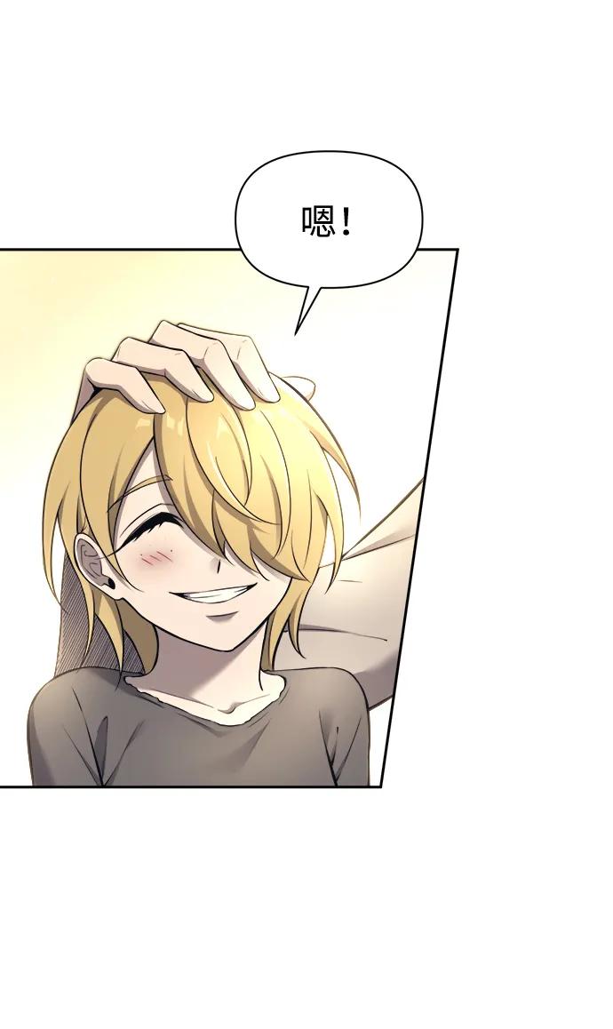 第92话 第61页