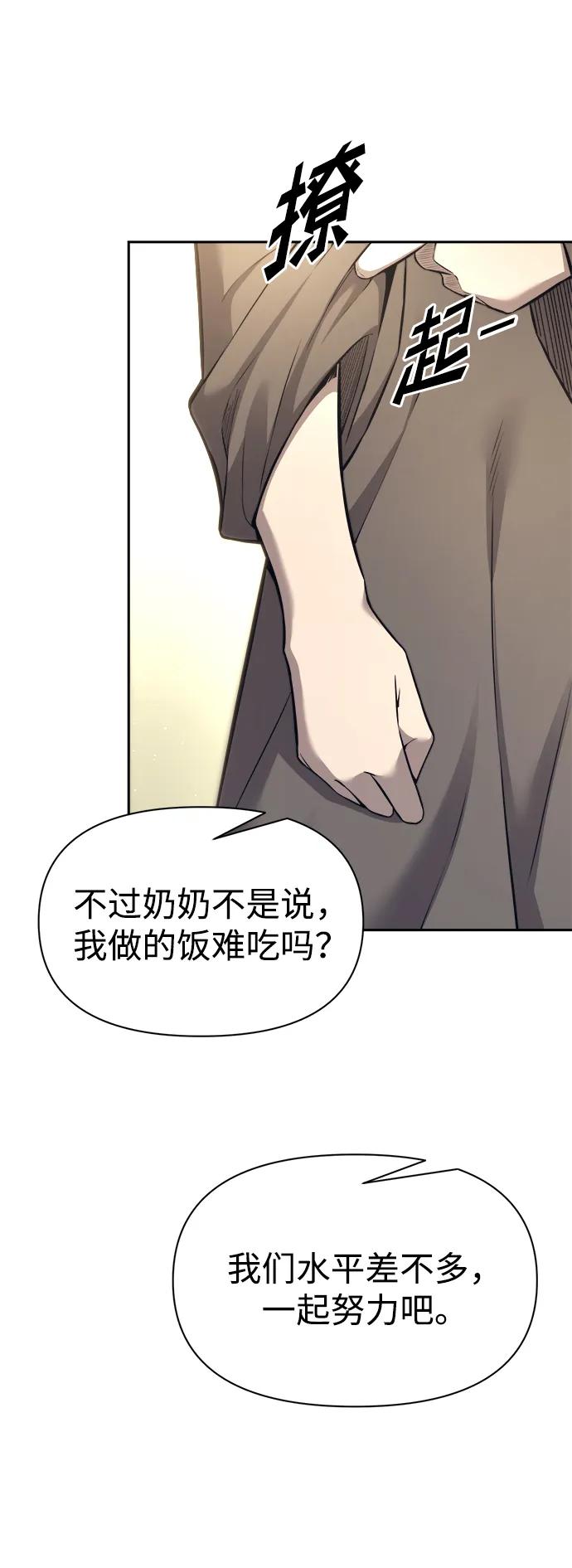 第92话 第62页