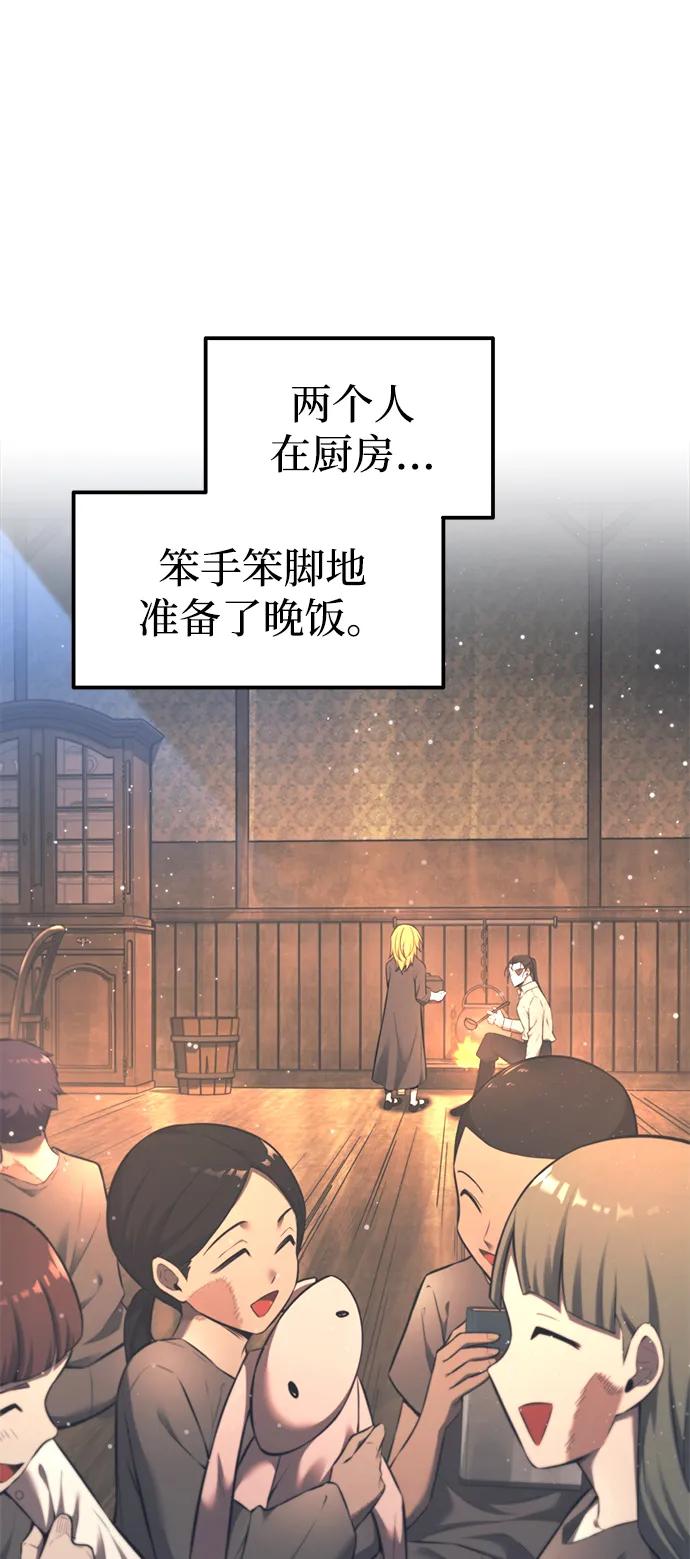 第92话 第63页