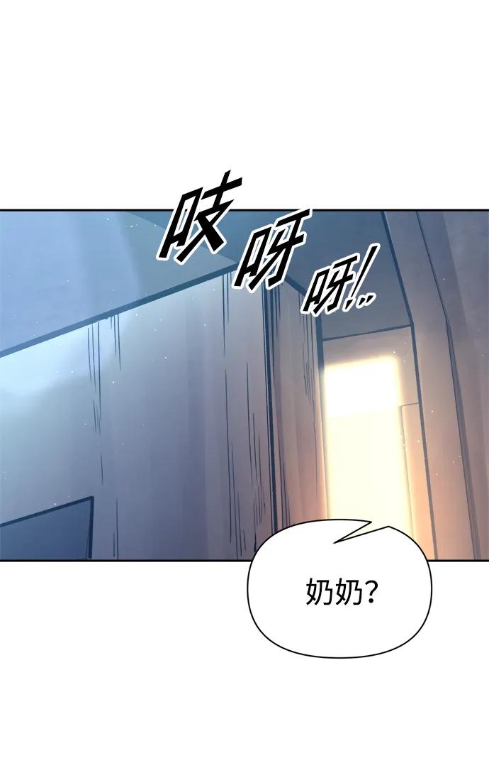 第92话 第67页