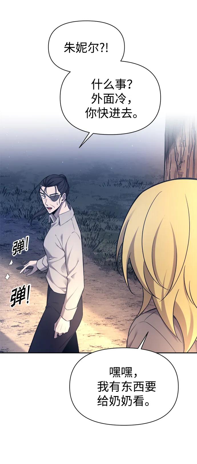 第92话 第68页