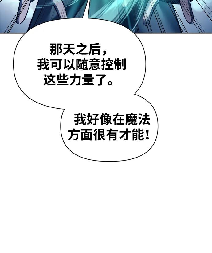 第92话 第70页