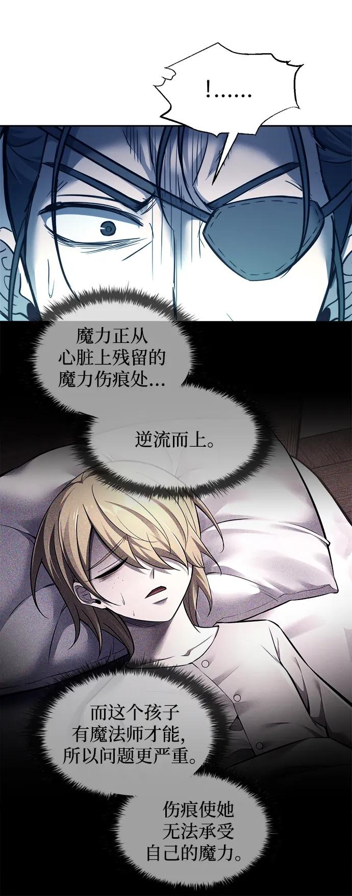 第92话 第71页