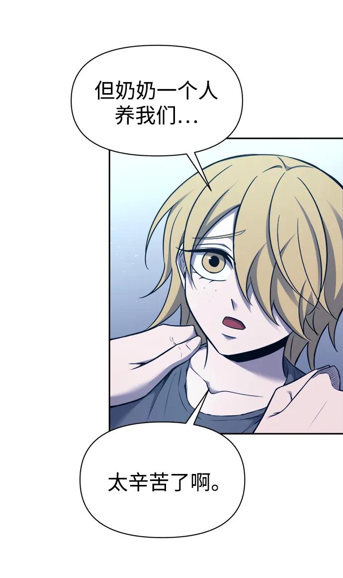 第92话 第75页