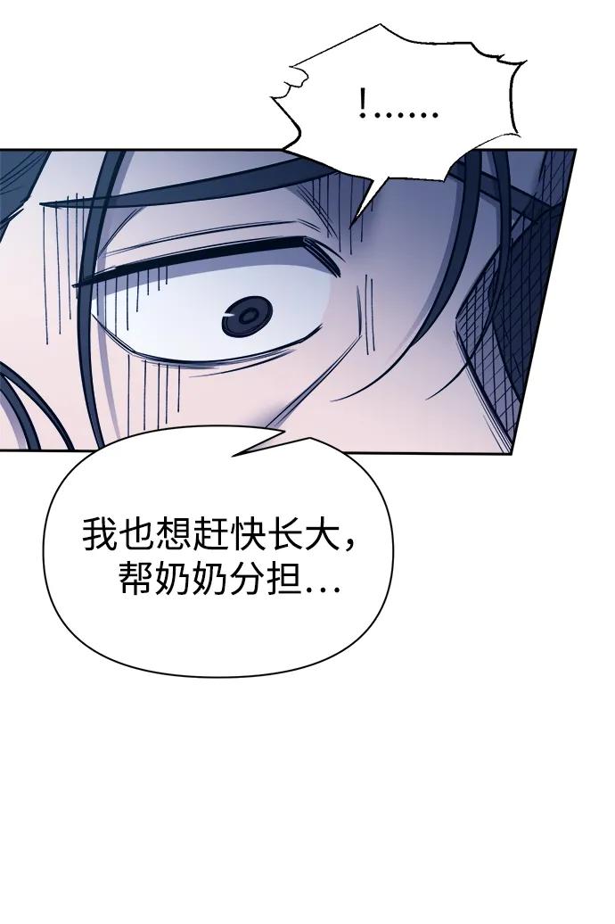 第92话 第76页