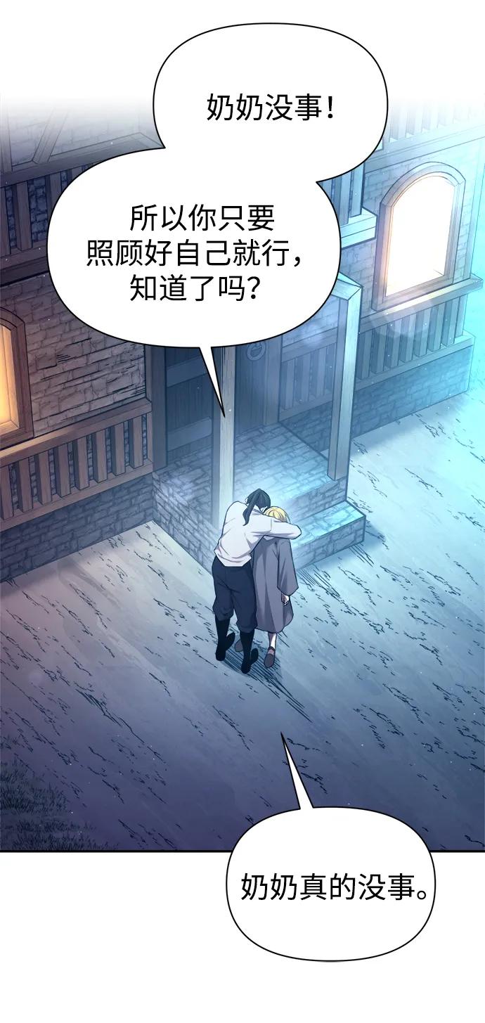 第92话 第77页