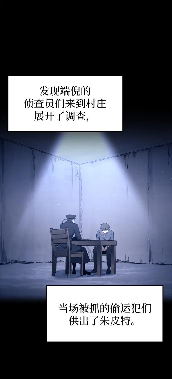 第92话 第81页
