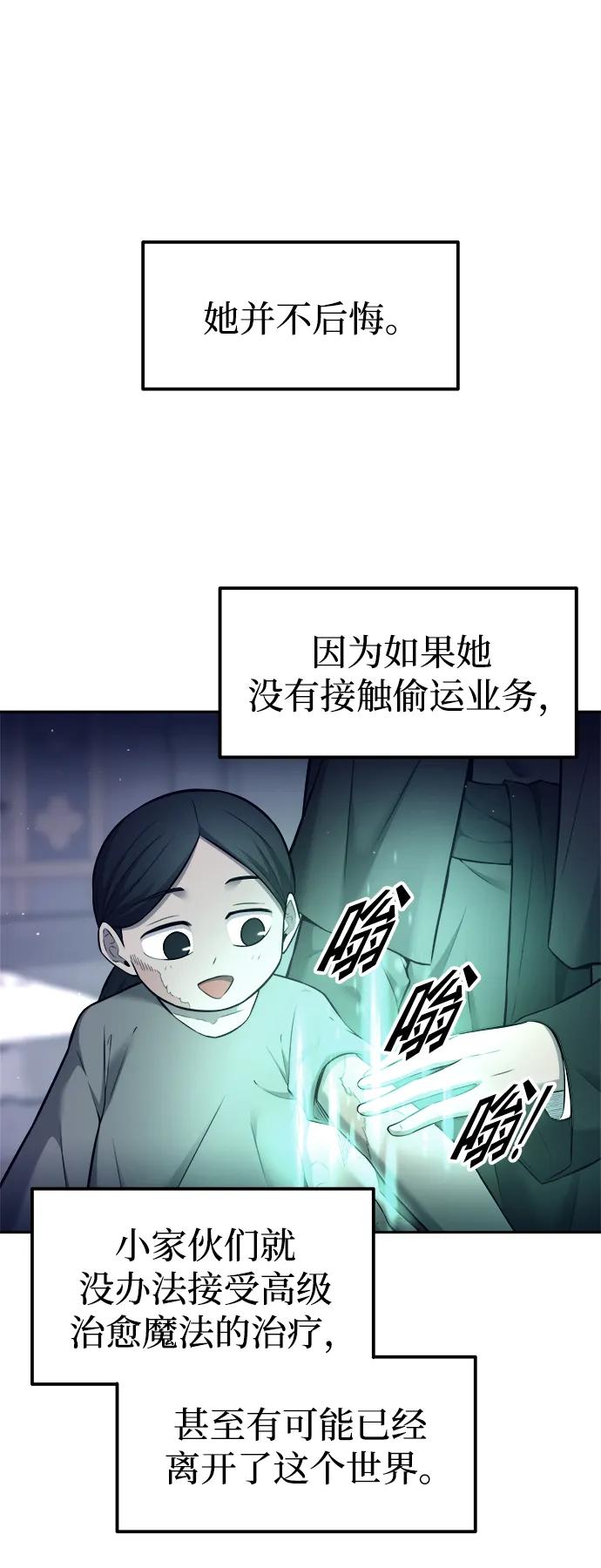 第92话 第85页