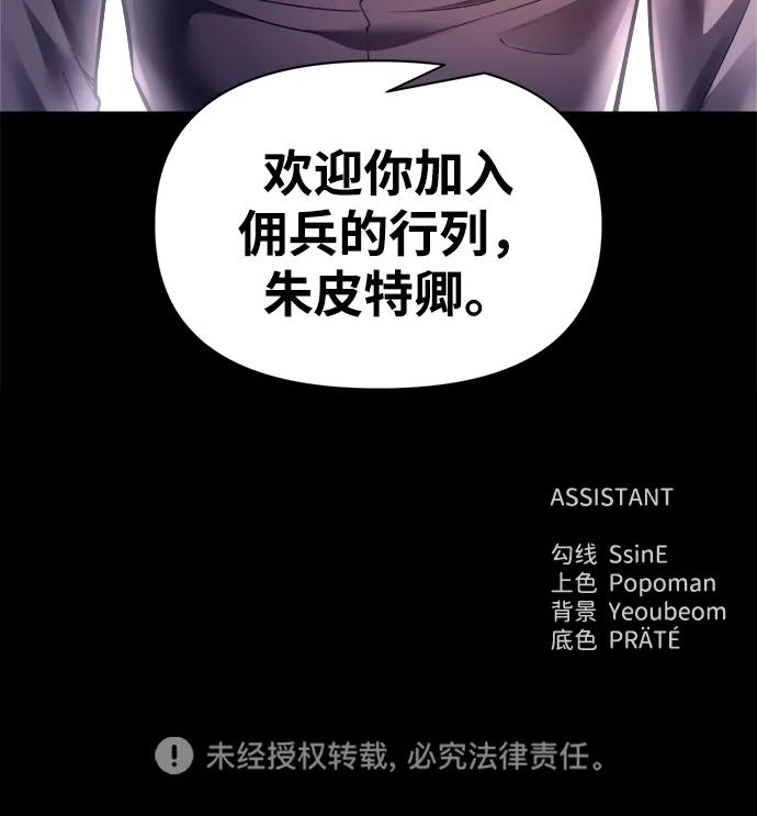 第92话 第97页