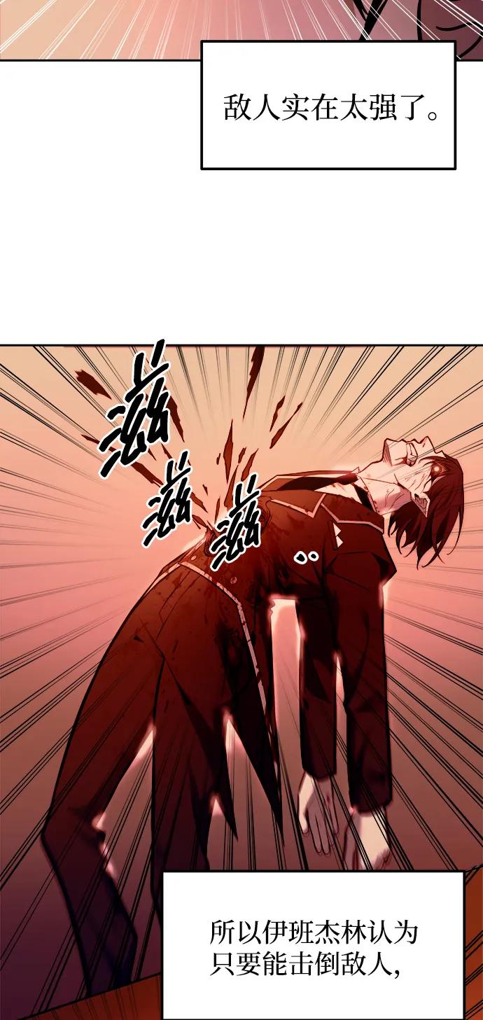 第108话 第8页