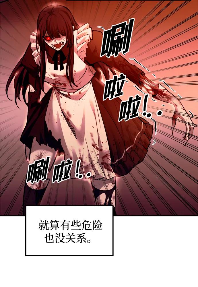 第108话 第9页