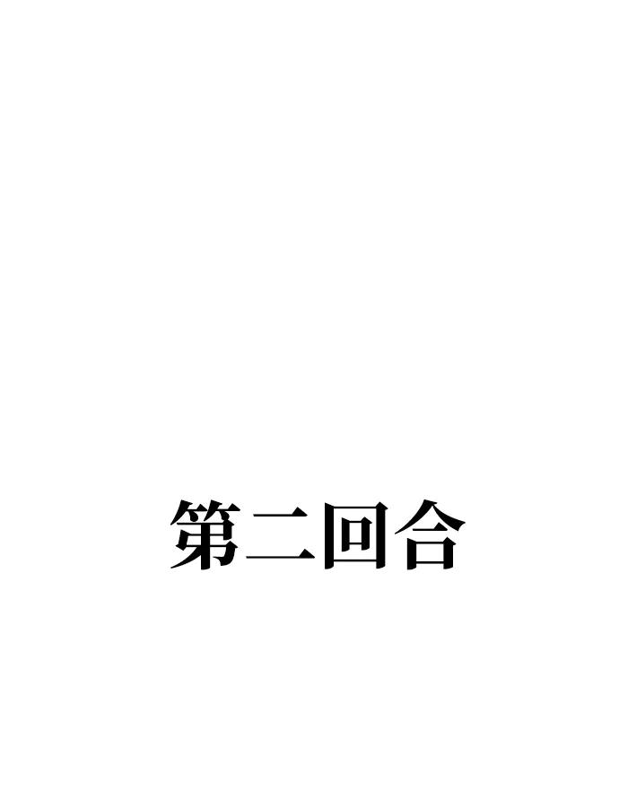 第108话 第10页