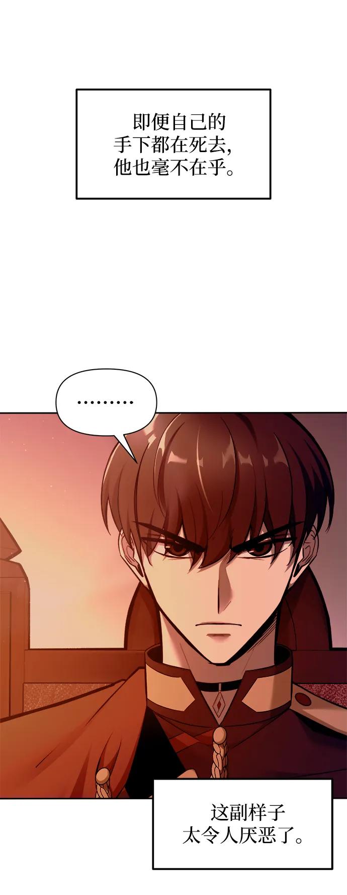 第108话 第21页