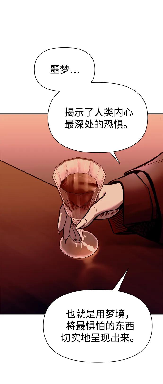 第108话 第28页