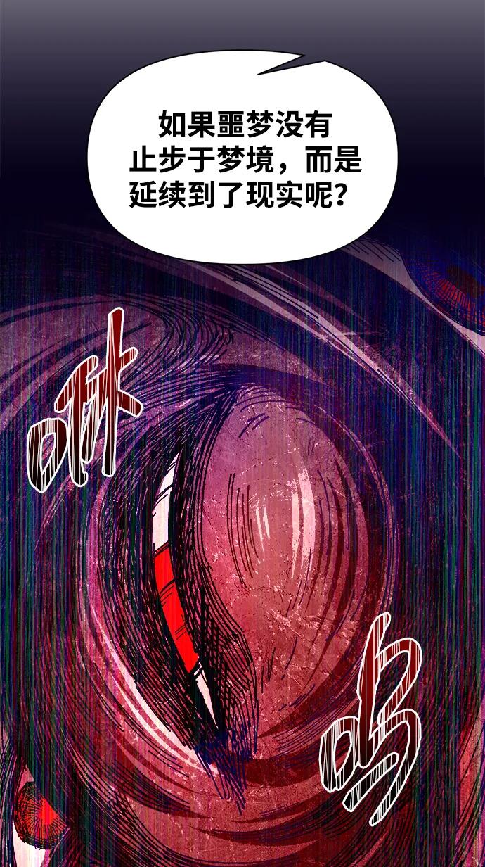 第108话 第30页