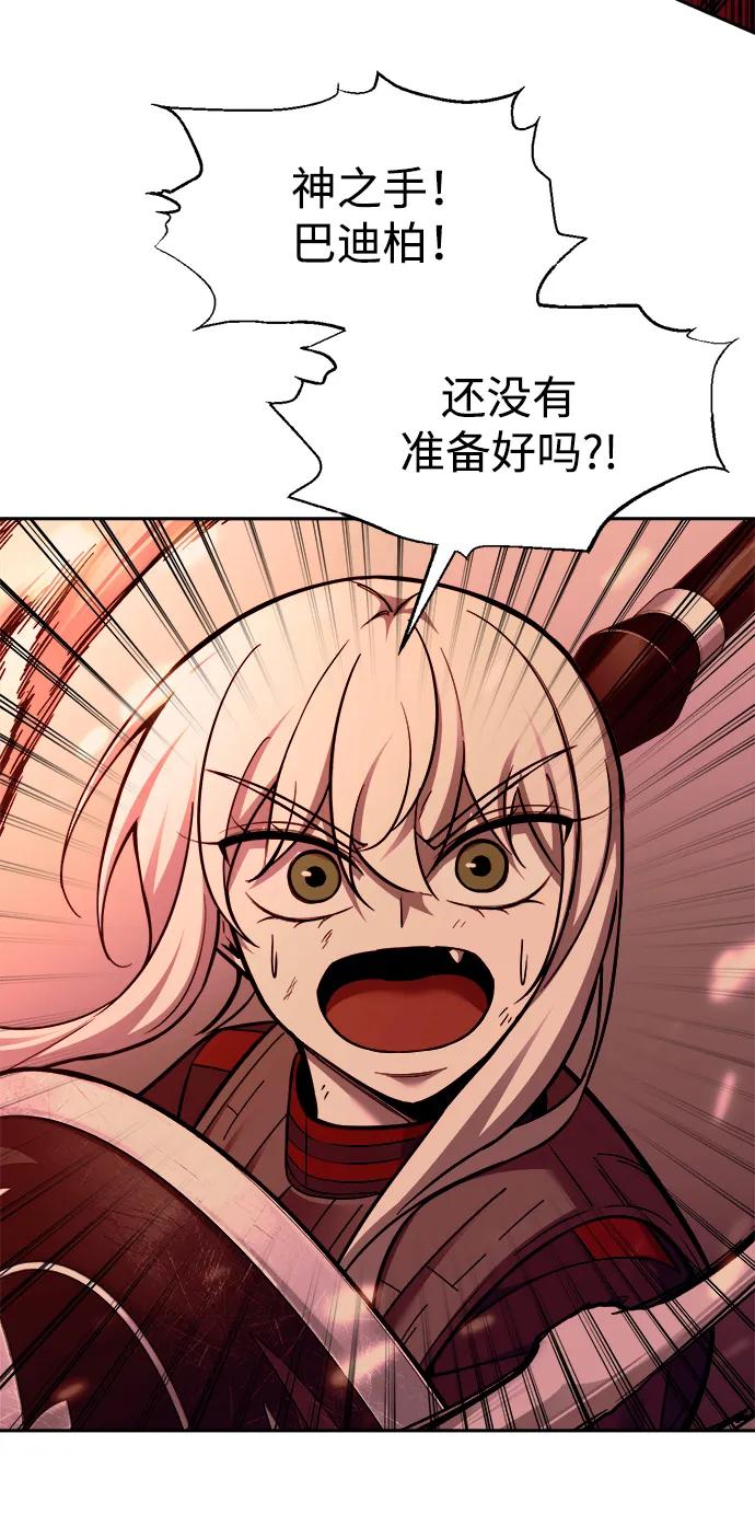 第108话 第45页