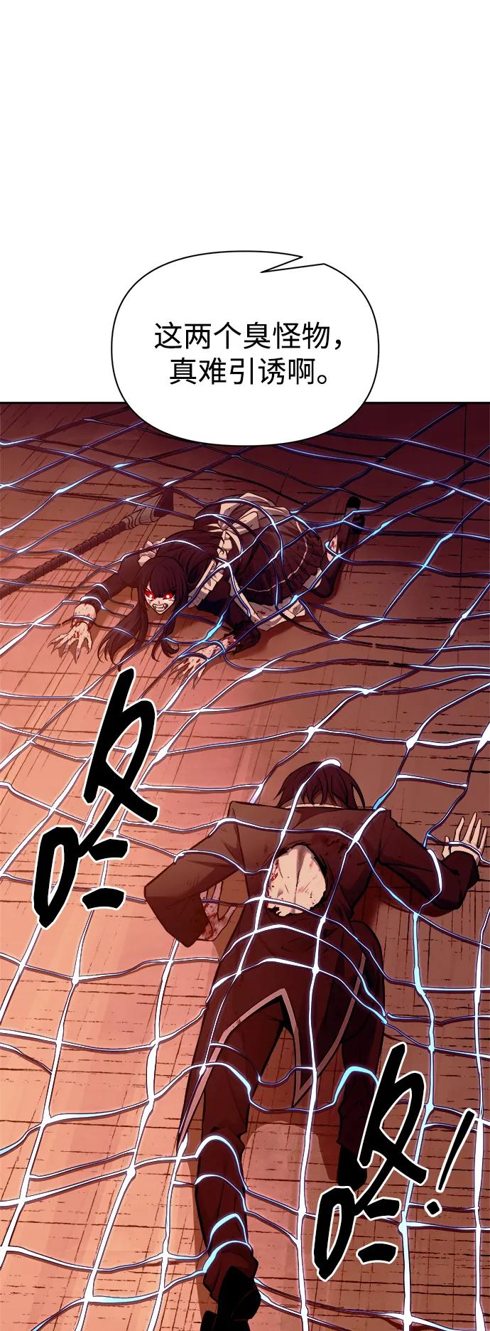第108话 第75页