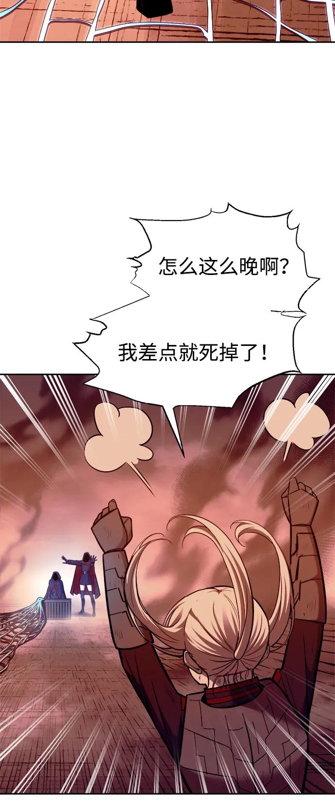 第108话 第76页