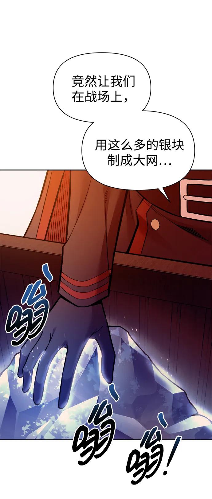 第108话 第77页