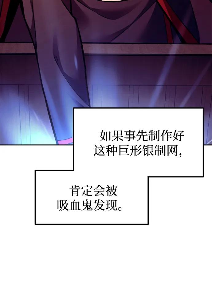 第108话 第79页