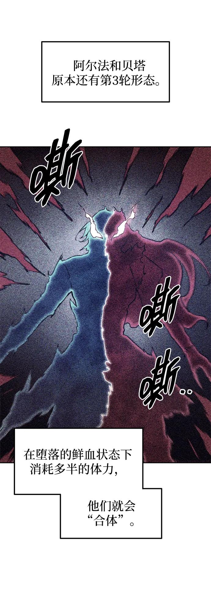 第108话 第88页