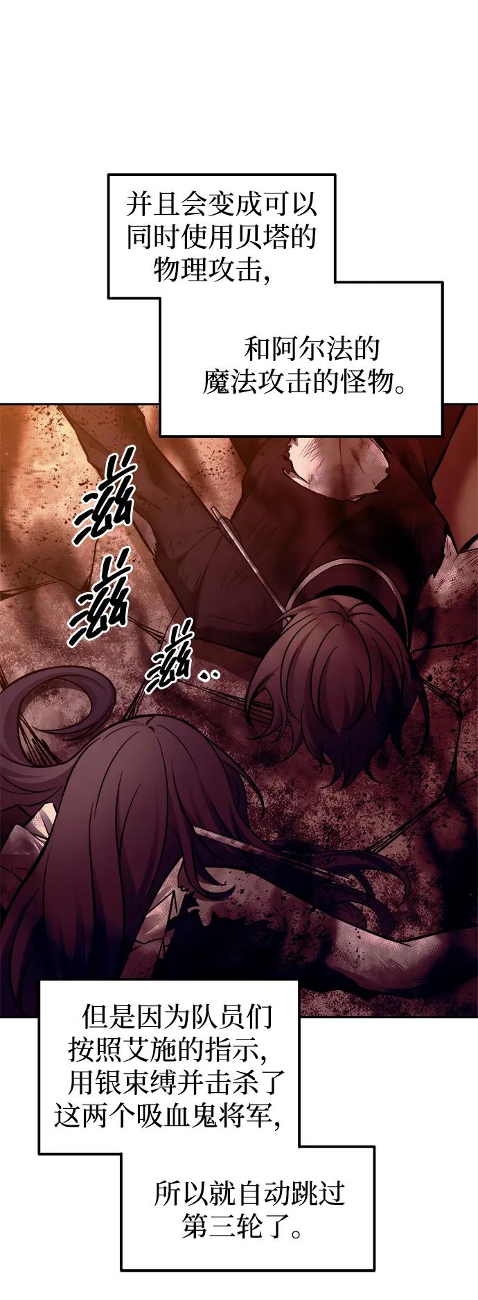 第108话 第89页