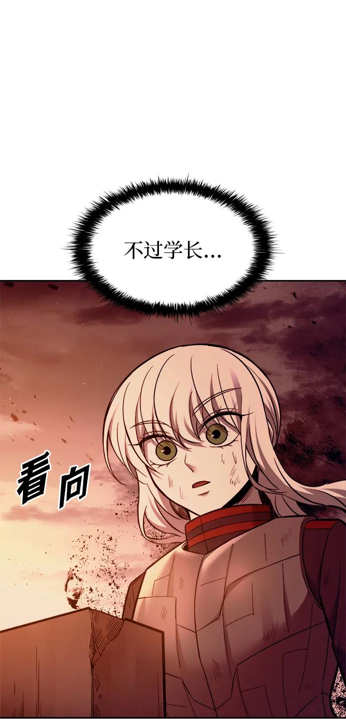 第108话 第90页