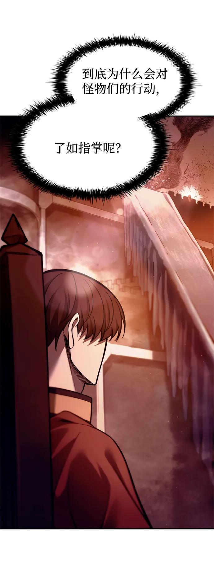 第108话 第91页