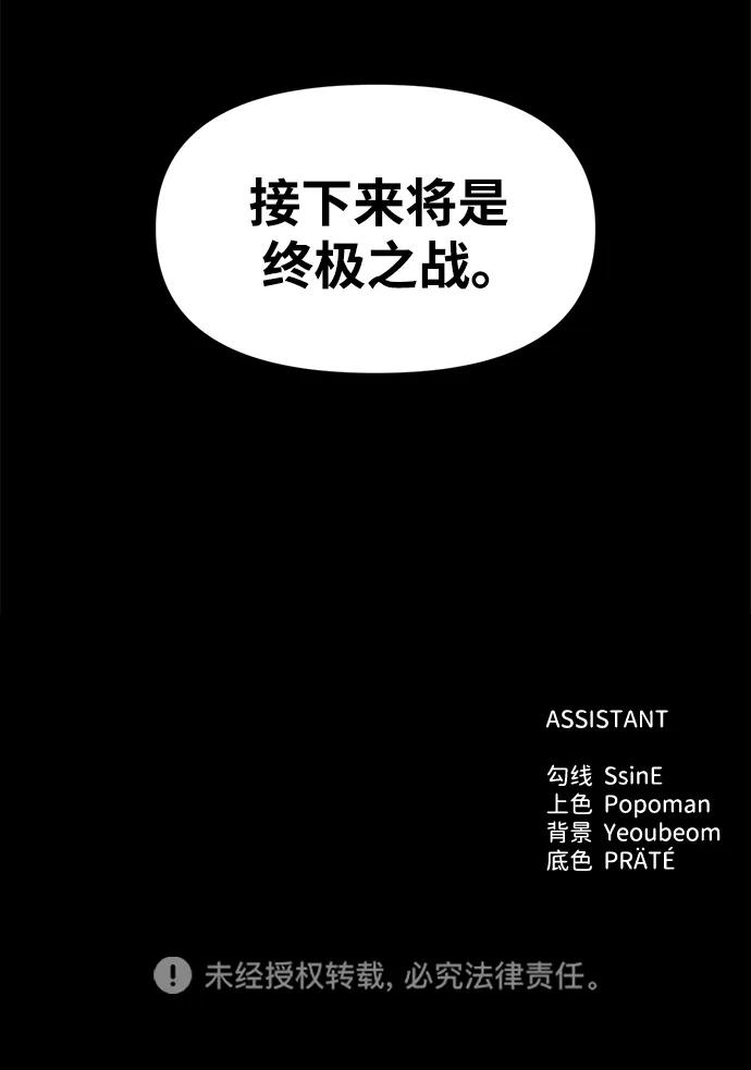 第108话 第96页