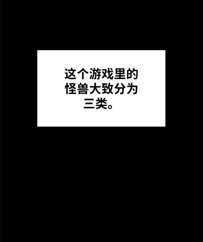 第48话 第3页