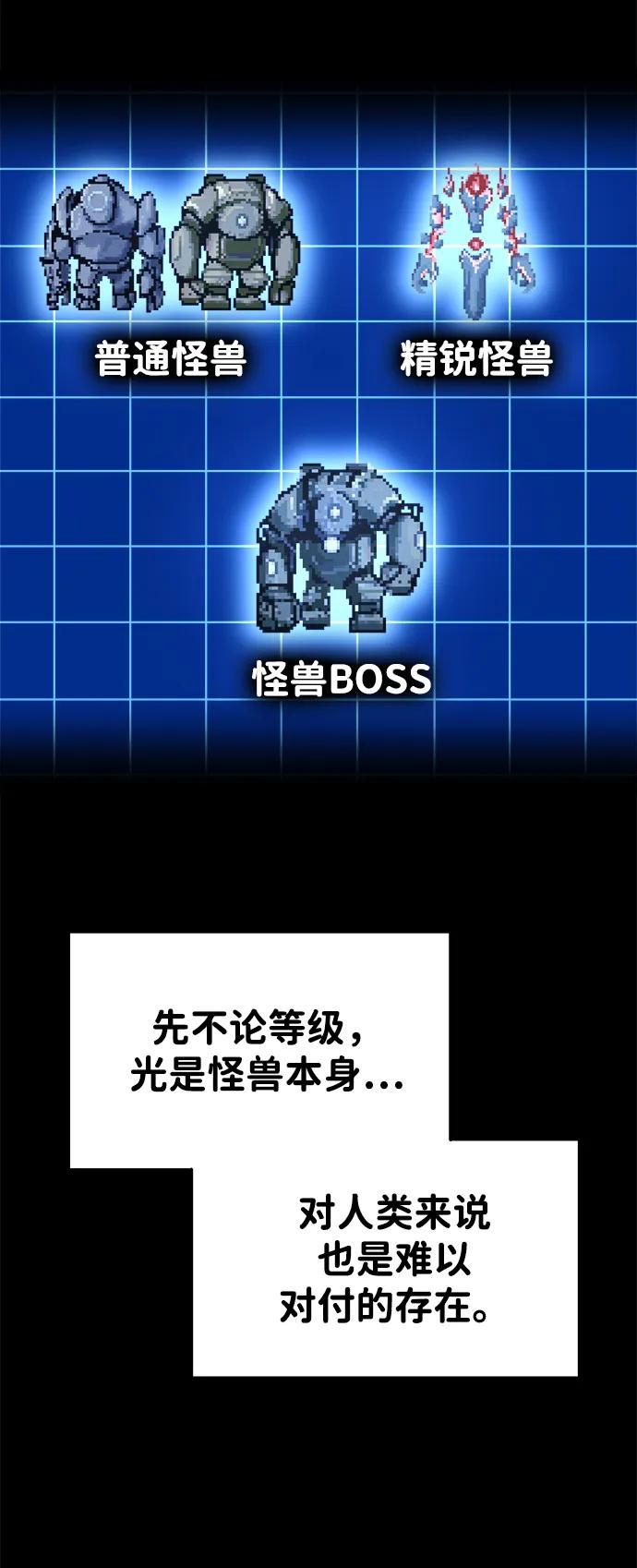 第48话 第4页