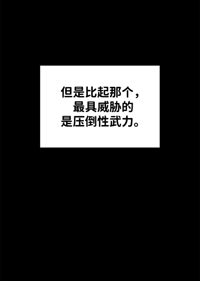 第48话 第8页